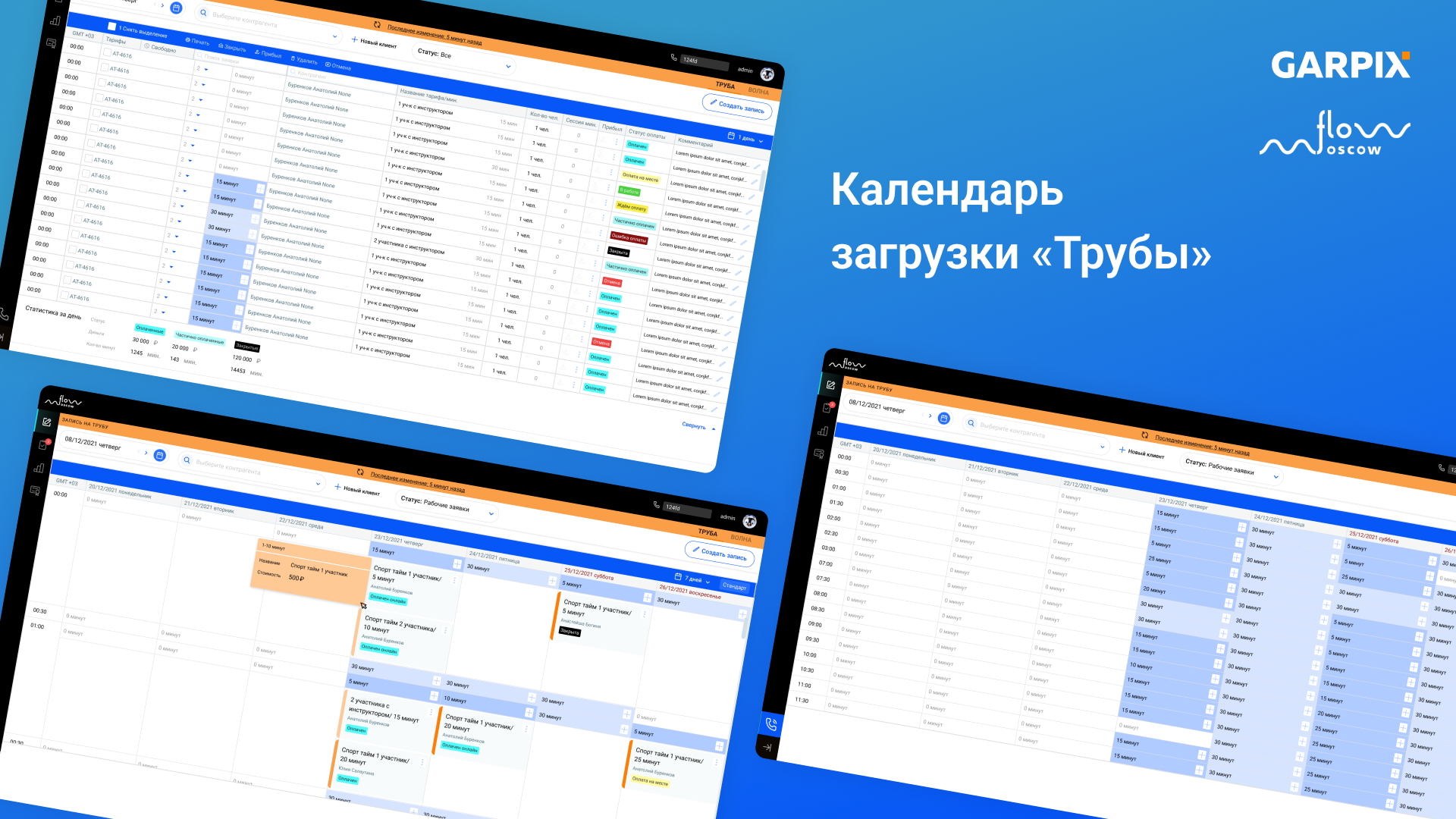 /users_files/garpix/Moscowflow 2.png